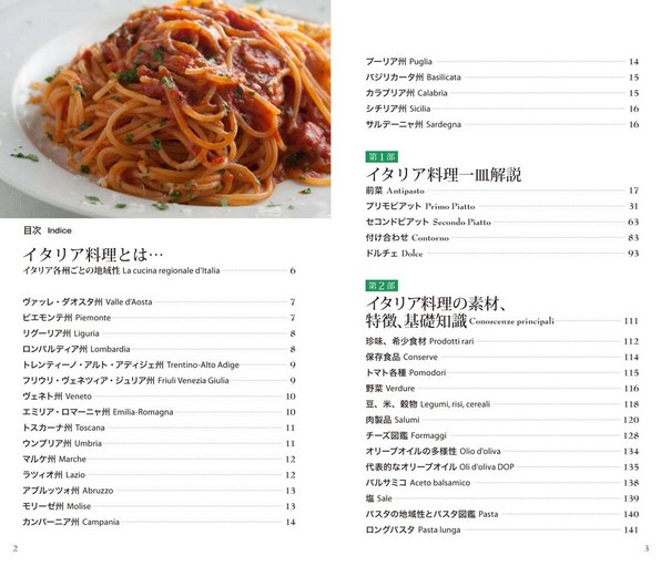イタリア料理の本1.2 イタリア料理の本1.2 - 趣味・スポーツ・実用オンライン セール