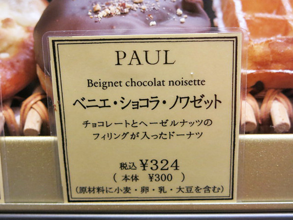 Paul のプロヴァンスフェア 関谷江里の京都暮らし 時々パリ Paul のプロヴァンスフェア 関谷江里の京都暮らし 時々パリ