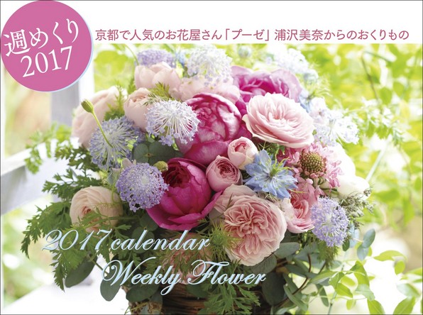 ごあいさつ 関谷江里の京都暮らし 時々パリ ごあいさつ 関谷江里の京都暮らし 時々パリ