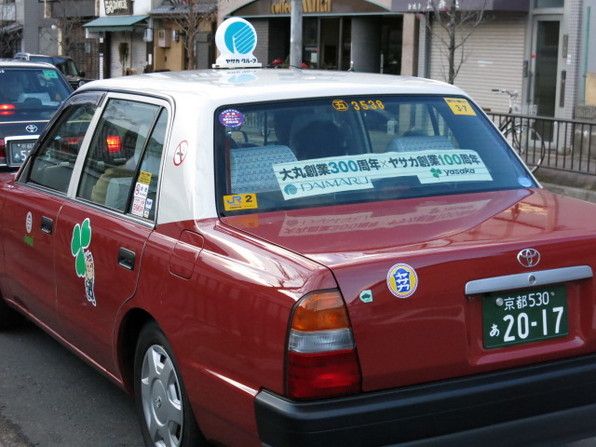 京都 四つ葉 双葉タクシー 関谷江里の京都暮らし 時々パリ