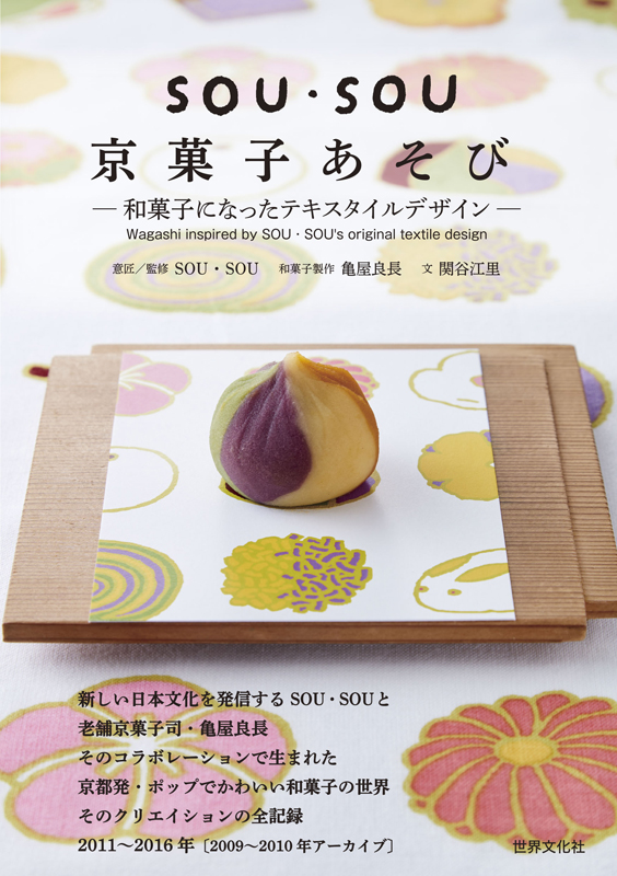 SOU・SOU+obi