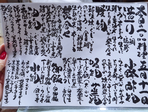 すっかり夏仕様 日本料理 とくを 関谷江里の京都暮らし 時々パリ すっかり夏仕様 日本料理 とくを 関谷江里の京都暮らし 時々パリ