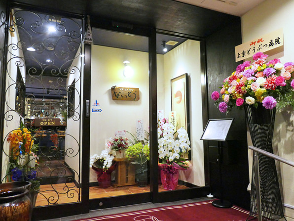移転した プチレストランないとう 関谷江里の京都暮らし 時々パリ 移転した プチレストランないとう 関谷江里の京都暮らし 時々パリ
