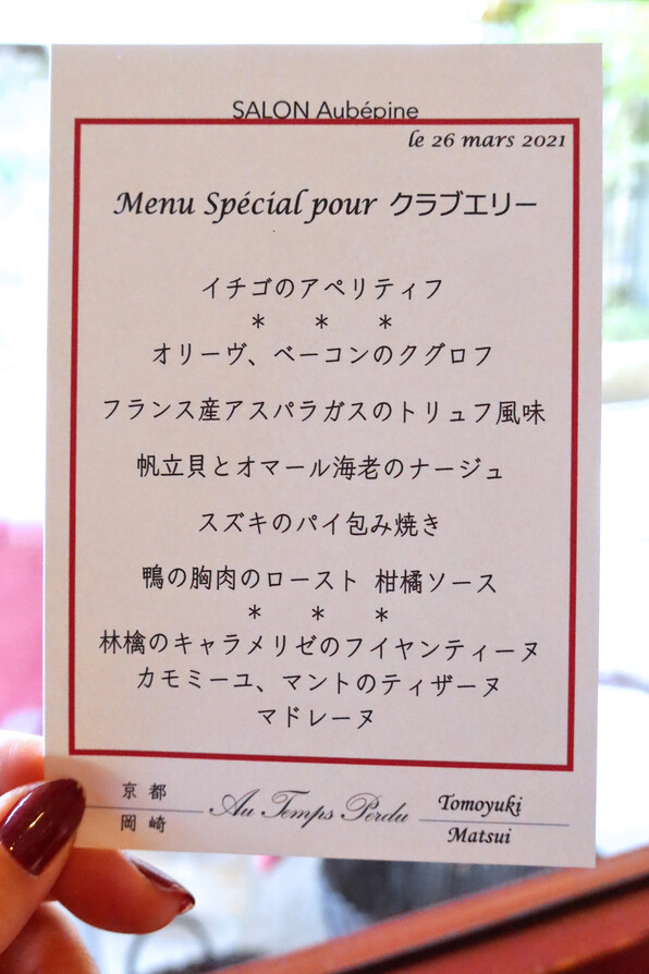オ タン ペルデュ 閉店前のクラブエリー 関谷江里の京都暮らし 時々パリ オ タン ペルデュ 閉店前のクラブエリー 関谷江里の京都暮らし 時々パリ