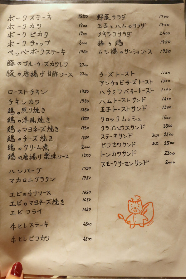 □ ものすごく久しぶりの「コリス」 | 関谷江里の京都暮らし(時々パリ)