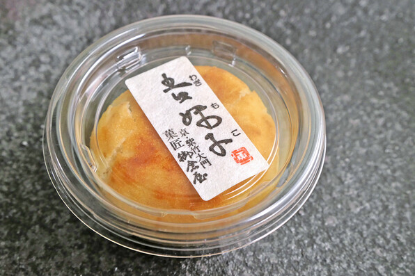 吾妹子