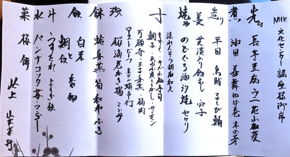 京都 山玄茶 関谷江里の京都暮らし 時々パリ